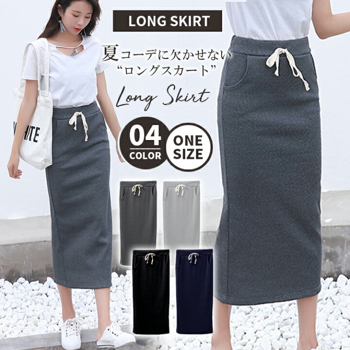 楽天市場 クーポン利用で30 Off タイトスカート レディース 秋 秋冬 ロングスカート ミモレ丈 ロング丈 スリット入り ペンシルスカート ニットスカート 無地 ボーダー柄 カジュアル ルームウェア ボーダースカート リラックス シンプル 黒 ブラック グレー 全6色