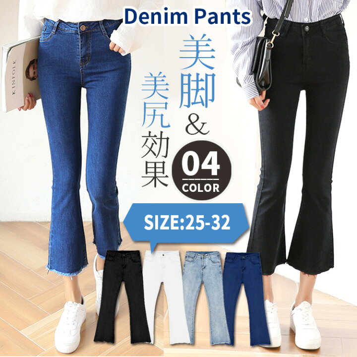 楽天市場 クーポン利用で10 Off デニムパンツ レディース 裾フリンジ スキニーデニム 九分丈 春夏 秋冬 フレアパンツ デニム クロップドパンツ ジーンズ ジーパン アンクル くるぶし丈 ブーツカット ハイウエスト ストレッチ スキニー タイト おしゃれ かわいい 小尻 楽天市場 クーポン利用で10 Off デニムパンツ レディース 裾フリンジ スキニーデニム 九分丈 春夏 秋冬 フレアパンツ デニム クロップドパンツ ジーンズ ジーパン アンクル くるぶし丈 ブーツカット ハイウエスト ストレッチ スキニー タイト おしゃれ かわいい 小尻