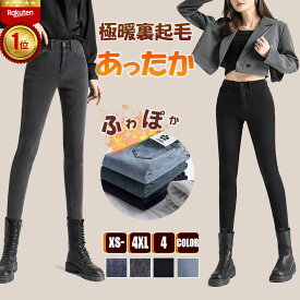 【限定セール/9日迄☆特別価格1,640円【高評価】【楽天1位】スキニーパンツ レディース 裏起毛 パンツ スキニー 黒 デニムパンツ 美脚パンツ ロングパンツ ストレッチ ハイウエスト スリムパンツ レギンス ボトムス きれいめ チノパン 大きいサイズ あったか 防寒 極暖