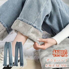 【15日23:59迄★最終価格20％OFF】 デニムパンツ 裏起毛 レディース パンツ ワイドパンツ ガウチョパンツ 体型カバー ゆったり ズボン ジーパン 暖パン 裏ボア 美脚 ハイウエスト 厚手 おしゃれ 可愛い あったか 暖かい 防寒 極暖 極厚 防寒 温かい服 ズボン 大きいサイズ