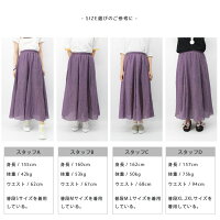 マキシ丈スカートウェストゴムミモレ丈ロング丈スカートaラインフレアスカート夏