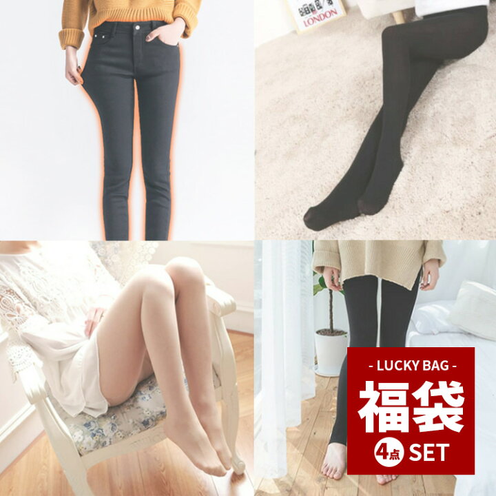 楽天市場 3点購入で30 Off 福袋 レディース 22 ボトムス 4点セット 服 レディースファッション パンツ ロングパンツ 裏起毛 レギンス タイツ ストッキング ズボン 春 夏 秋 冬 ふくぶくろ 詰め込み 美脚 着痩せ 送料無料 返品交換キャンセル不可 Felmer