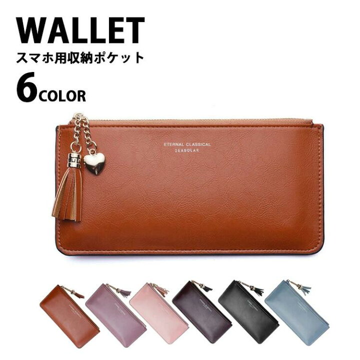楽天市場 10 Offクーポン 財布 レディース メンズ 長財布 薄い L字ファスナー カード 大容量 スマホ収納 小銭入れ さいふ 合皮 軽い スリム 軽量 薄型 コンパクト おしゃれ 大人可愛い シンプル カード入れ ファスナー 無地 プレゼント ギフト 黒 ブラウン ピンク 紫 楽天市場 10 Offクーポン 財布 レディース メンズ 長財布 薄い L字ファスナー カード 大容量 スマホ収納 小銭入れ さいふ 合皮 軽い スリム 軽量 薄型 コンパクト おしゃれ 大人可愛い シンプル カード入れ ファスナー 無地 プレゼント ギフト 黒 ブラウン ピンク 紫