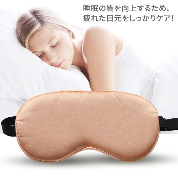 アイマスク 睡眠 快眠 グレー 安眠 温冷両用 あったか ひんやり ホット 新品 通販