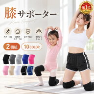 【15%OFF！★10/6~10/10日限定】【楽天6冠達成】膝サポーター スポーツバレー 膝サポーター 高齢者 サポ…
