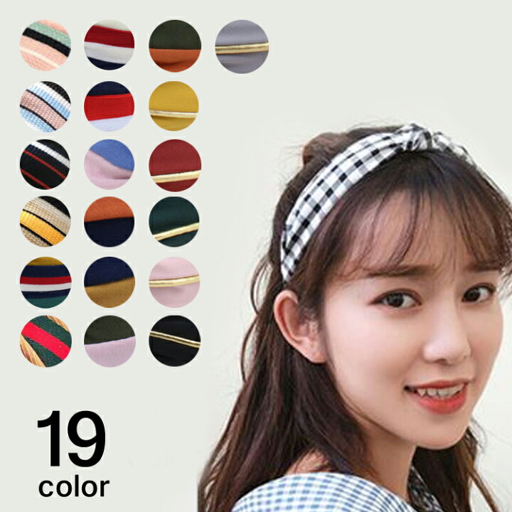 楽天市場 クーポン利用で30 Off カチューシャ 幅広 ヘアアクセサリー レディース 痛くない カチューム リボン ヘアバンド ヘアアレンジ ヘアアクセ 洗顔 シンプル おしゃれ かわいい 大人 カジュアル ストライプ ボーダー バイカラー パーティー フォーマル