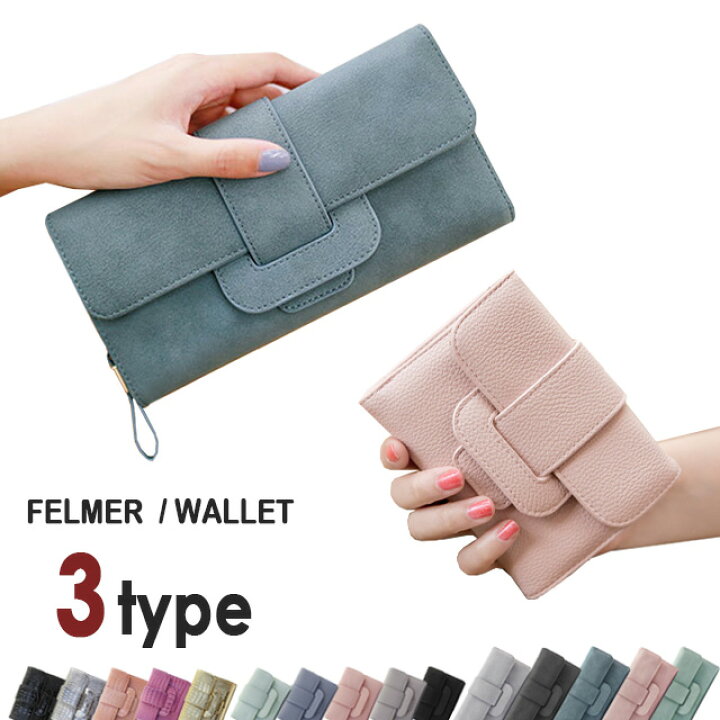 楽天市場 クーポン利用で Off ミニ財布 レディース 財布 レディース 三つ折り財布 ウォレット ショルダー 短財布 長財布 フェイクレザー 可愛い さいふ かわいい カード入れ 小銭入れ 札入れ 婦人用 無地 大人 シンプル ウォレット 通勤 機能性 全15タイプ 楽天市場 クーポン利用で Off ミニ財布 レディース 財布 レディース 三つ折り財布 ウォレット ショルダー 短財布 長財布 フェイクレザー 可愛い さいふ かわいい カード入れ 小銭入れ 札入れ 婦人用 無地 大人 シンプル ウォレット 通勤 機能性 全15タイプ