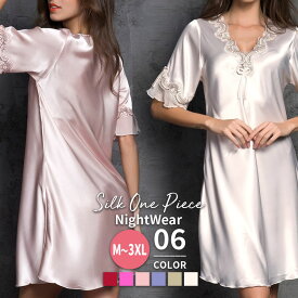 【クーポンで30％OFF】パジャマ パジャマ レディース ワンピース 半袖 春 夏 ナイトウェア ルームウェア ネグリジェ 五分袖 ミニ丈 レース サテン セクシー おしゃれ 大人 可愛い かわいい 大きいサイズ ゆったり 涼しい 赤 ピンク パープル 30代 40代