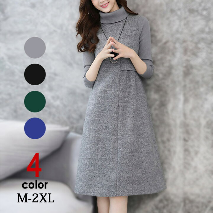 楽天市場 クーポン利用で Off ワンピース 秋冬 大人 ハイネック タートルネック 長袖 Aライン ロングワンピース レディース ウール調 リブリット 膝下丈 ミモレ丈 シンプル 無地 きれいめ おしゃれ 大人 フォーマル カジュアル シンプル 黒 ブラック グレー