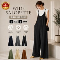 【スーパーSALE★10日迄＆P5倍★1点30％&2点50%OFF！】【ランキング1位】サロペット 低身長/高身長 レデ…