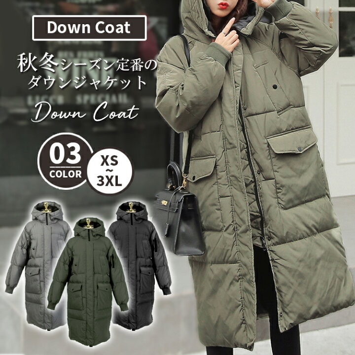 楽天市場 クーポンで1000円off 中綿コート レディース ロング ダウンコート ダウンジャケット 中綿 コート ダウン ジャケット ブルゾン アウター ジャンパー 大きいサイズ ビックシルエット 軽量 軽い 暖かい あったか 防寒 おしゃれ 可愛い シンプル 無地 黒 グレー 楽天市場 クーポンで1000円off 中綿コート レディース ロング ダウンコート ダウンジャケット 中綿 コート ダウン ジャケット ブルゾン アウター ジャンパー 大きいサイズ ビックシルエット 軽量 軽い 暖かい あったか 防寒 おしゃれ 可愛い シンプル 無地 黒 グレー