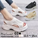 【1点20%OFF2点30%OFF】 サンダル レディース 夏 厚底 メッシュ スニーカーサンダル 靴 シューズ ゴムソール つっかけ 軽量 おしゃれ かわいい 可愛い カジュアル 軽い 蒸れない 履きやすい 滑りにくい 疲れにくい 室内 外履き ビーチ ベランダ 黒 白 ベージュ 22.5-25cm