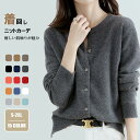 【11/9日迄最終SALE☆1点30％☆2点40％OFF】 【高評価】ニットカーディガン レディース カーディガン 秋冬 オフィス トップス 長袖 ショート丈 丸首 前開き 薄手 きれいめ ゆったり 大きいサイズ おしゃれ かわいい ナチュラル 暖かい 羽織り フォーマル ビジネス 仕事 通勤