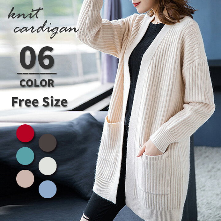 楽天市場 10 Offクーポン コーディガン レディース 春 秋 冬 カーディガン ゆったり ロング リブ ロングニット 綿 ボタンなし アウター ジャケット オフィス カジュアル フォーマル ビジネス おしゃれ きれいめ 大人可愛い 暖かい シンプル 無地 羽織り 白 ブラウン 楽天市場 10 Offクーポン コーディガン レディース 春 秋 冬 カーディガン ゆったり ロング リブ ロングニット 綿 ボタンなし アウター ジャケット オフィス カジュアル フォーマル ビジネス おしゃれ きれいめ 大人可愛い 暖かい シンプル 無地 羽織り 白 ブラウン