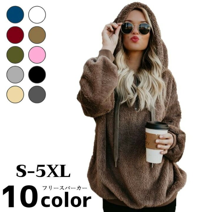 楽天市場 Offクーポン ボアパーカー レディース メンズ 裏起毛 冬 パーカー ボア おしゃれ トップス フリース 大きいサイズ 厚手 ゆったり プルオーバー ルームウェア もこもこ 暖かい あったか かっこいい 可愛い カジュアル シンプル 無地 ユニセックス 黒 白 楽天市場 Offクーポン ボアパーカー レディース メンズ 裏起毛 冬 パーカー ボア おしゃれ トップス フリース 大きいサイズ 厚手 ゆったり プルオーバー ルームウェア もこもこ 暖かい あったか かっこいい 可愛い カジュアル シンプル 無地 ユニセックス 黒 白