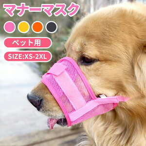 噛みつき 犬 しつけグッズの人気商品 通販 価格比較 価格 Com