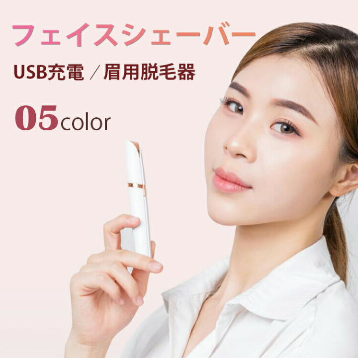 人気海外一番 眉毛剃り 紫 電動 眉シェーバー 脱毛 フェイスシェーバー レディースシェーバー 眉毛剃り パープル 電動 脱毛 フェイスシェーバー 眉シェーバー ムダ毛 産毛