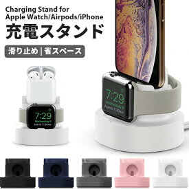 【クーポンで20％OFF】 iphone apple watch airpods 充電器 アップルウォッチ アイフォン 充電スタンド 充電ドック スマホスタンド 充電しながら 充電クレードル ホルダー シリコン 同時充電 多機能 おしゃれ 可愛い 小型 コンパクト 持ち運び 黒 白 ピンク グレー ネイビー