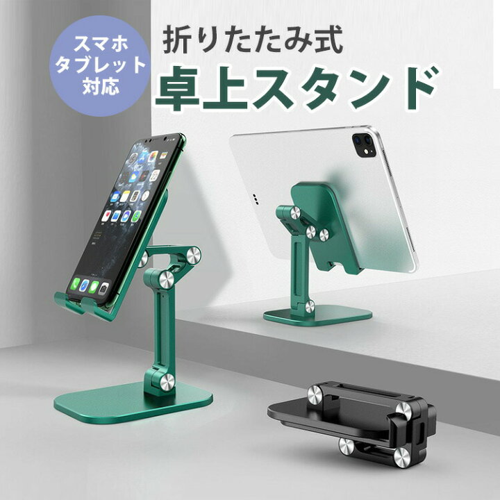 売れ筋がひ! スマホ タブレット スタンド スマートフォンスタンド コンパクト 軽量 白 econet.bi