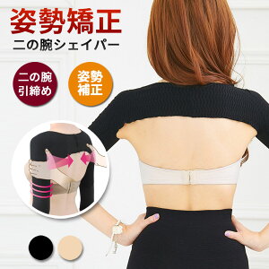 アーム サポーター おしゃれの人気商品 通販 価格比較 価格 Com