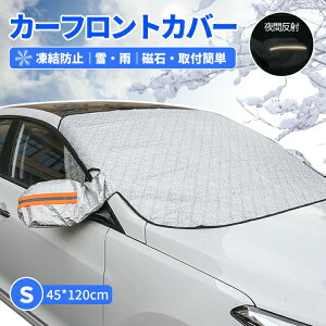 車用サンシェード 日よけ用品 凍結防止シート フロントガラスの人気商品 通販 価格比較 価格 Com