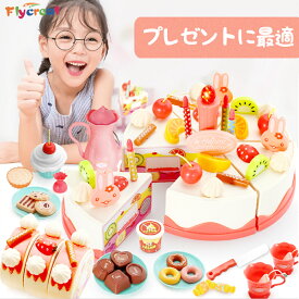 おままごとセット DIYフルーツケーキ おもちゃ 音と光で パン チョコレート キャンディー キッチン ごっこ遊び 親子遊び 知育玩具 早期学習 食べ物認知 女の子 誕生日 プレゼント 幼稚園 入園祝い 82点セット【海外通販】