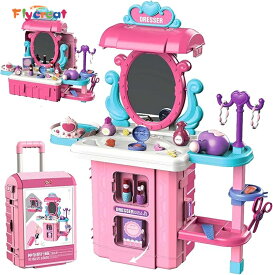 ドレッサーおもちゃ メイクおもちゃ 3IN1 おままごと 38PCS お化粧セット メイクごっこ遊び スーツケース形 女の子 おもちゃ コスメティック クリスマス プレゼント【海外通販】