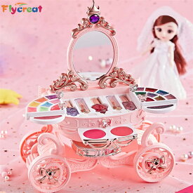 子ども用メイクアップおもちゃ おままごと 本物の洗えるコスメ ビューティーセット プリンセス 子供メイクアップセット 粧品おもちゃ 鏡付き パーティー/ゲーム/ハロウィン/クリスマス/誕生日に メイクセット 55点セット【海外通販】