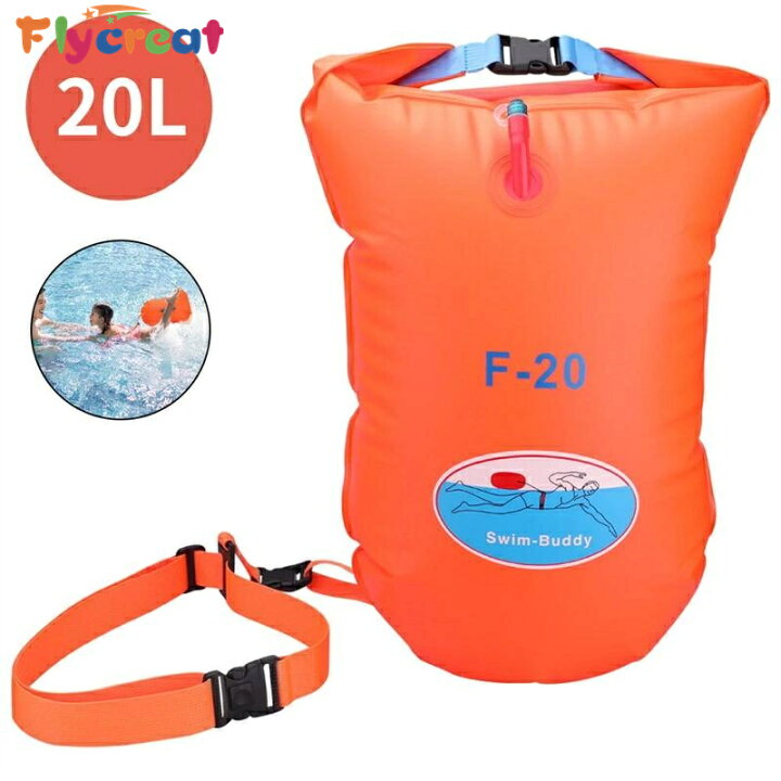 楽天市場】20L水泳ブイ 独立エアバッグ 防水バッグ プールバッグ 