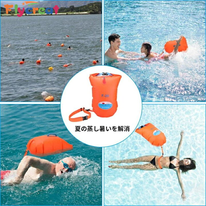 楽天市場】20L水泳ブイ 独立エアバッグ 防水バッグ プールバッグ 