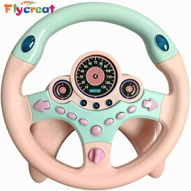 ハンドルおもちゃ 子供の車のおもちゃ ドライブハンドルおもちゃ 音量調整 知育玩具 子供 プレゼント 誕生日 英語発音6+【海外通販】