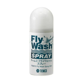 TIEMCO フライウォッシュスプレー Fly Wash Spray