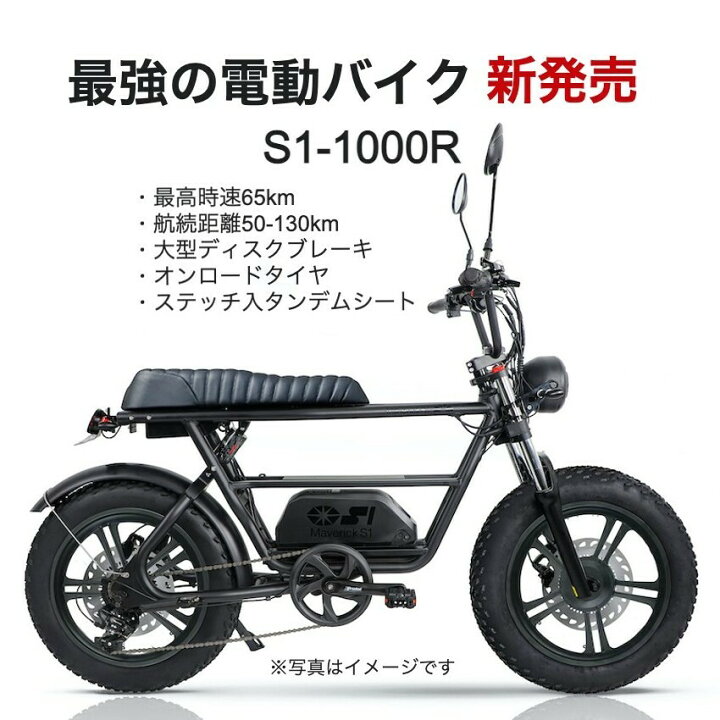 楽天市場】マーベリックS1-1000R 60V15Ah(通常バッテリー） : フライ 