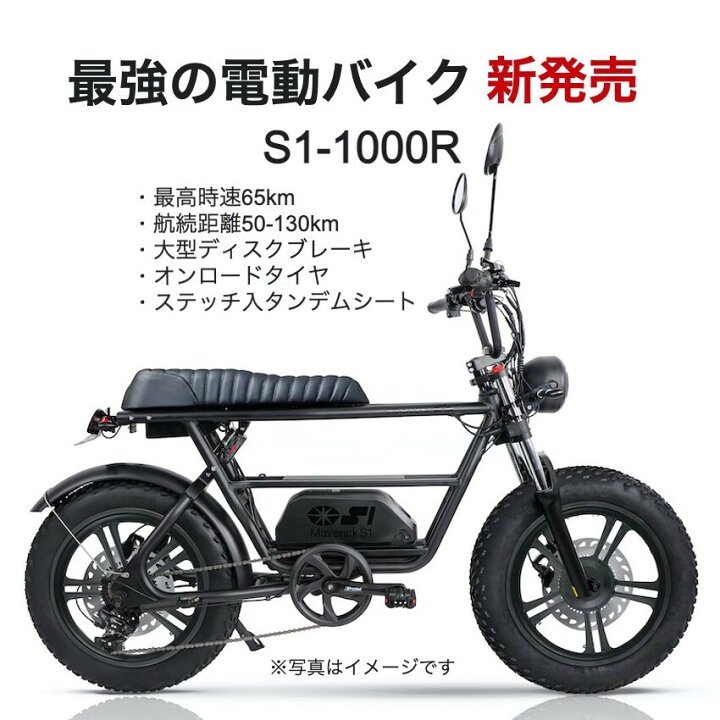 楽天市場】マーベリックS1-1000R 60V20Ah(大容量バッテリー） : フライ  