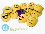 ぬいぐるみEmoji ソフトスリッパ Emojiスリッパ おもちゃ 絵文字スリッパ かわいい 家庭用 柔らかい ポカポカ暖かいルームシューズ 送料無料 ※離島地域別途600円追加