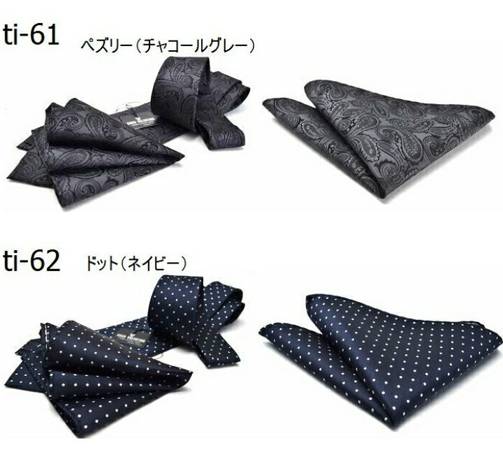 楽天市場】ネクタイ超ロングネクタイ (8cm幅 158cm)ポケットチーフset /※通常より長いネクタイです。HUGO VALENTINO高品質 シルク100% : ネクタイの専門店フライングブルー 楽天市場】ネクタイ超ロングネクタイ (8cm幅 158cm)ポケットチーフset /※通常より長いネクタイです。HUGO VALENTINO高品質 シルク100% : ネクタイの専門店フライングブルー