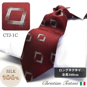 �C�^���A�u�����h �����O�l�N�^�C160cm �N���X�`�����e�X�g�[�j ���߃l�N�^�C Christian Testoni maide in Japan c-lon-ctj-1c