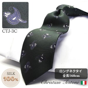 �C�^���A�u�����h �����O�l�N�^�C160cm �N���X�`�����e�X�g�[�j ���߃l�N�^�C Christian Testoni maide in Japan c-lon-ctj-3c