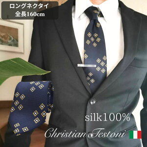 �C�^���A�u�����h �����O�l�N�^�C160cm �N���X�`�����e�X�g�[�j ���߃l�N�^�C Christian Testoni made in Japan c-lon-ctj-5a