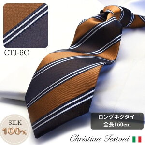 �C�^���A�u�����h �����O�l�N�^�C160cm �N���X�`�����e�X�g�[�j ���߃l�N�^�C Christian Testoni made in Japan c-lon-ctj-6c