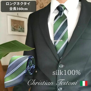 �C�^���A�u�����h �����O�l�N�^�C160cm �N���X�`�����e�X�g�[�j ���߃l�N�^�C Christian Testoni made in Japan c-lon-ctj-6d