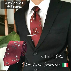 �C�^���A�u�����h �����O�l�N�^�C160cm �N���X�`�����e�X�g�[�j ���߃l�N�^�C Christian Testoni maide in Japan c-lon-ctj-7b