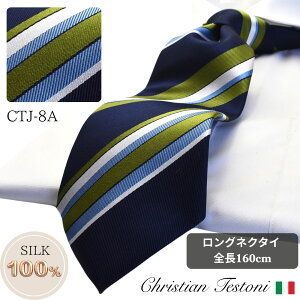 �C�^���A�u�����h �����O�l�N�^�C160cm �N���X�`�����e�X�g�[�j ���߃l�N�^�C Christian Testoni made in Japan c-lon-ctj-8a