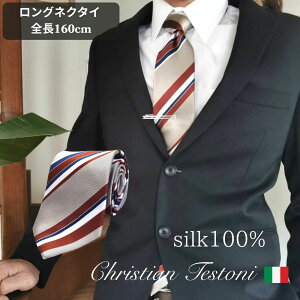 �C�^���A�u�����h �����O�l�N�^�C160cm �N���X�`�����e�X�g�[�j ���߃l�N�^�C Christian Testoni made in Japan c-lon-ctj-8b