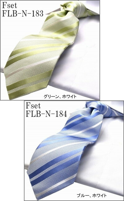 ネクタイプレゼントギフト入学式卒業式就活ブランドFLYINGBLUEジャカード織りの高品質ストライプflb-220set