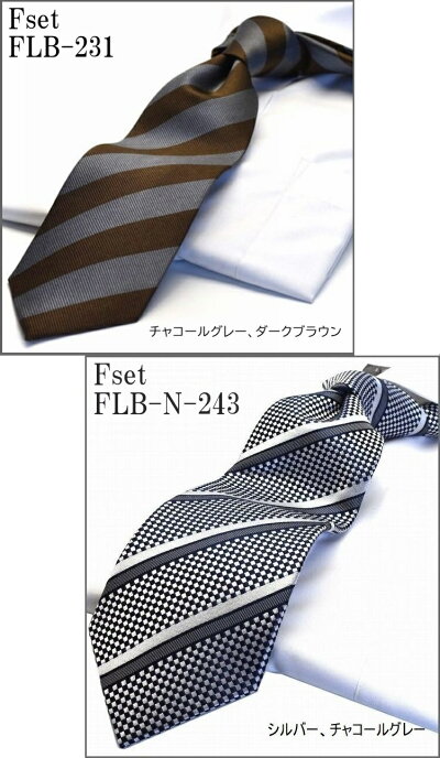 ネクタイプレゼントギフト入学式卒業式就活ブランドFLYINGBLUEジャカード織りの高品質ストライプflb-220set