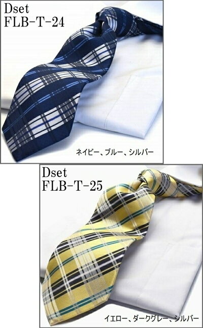 flb-set-2