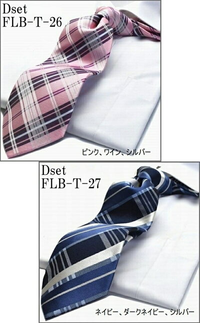 flb-set-2