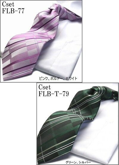 新柄ブランドストライプドットチェックおしゃれFLYINGBLUEflb-set-71