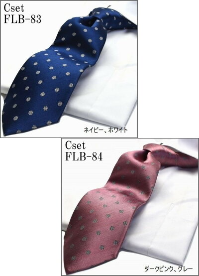 新柄ブランドストライプドットチェックおしゃれFLYINGBLUEflb-set-71